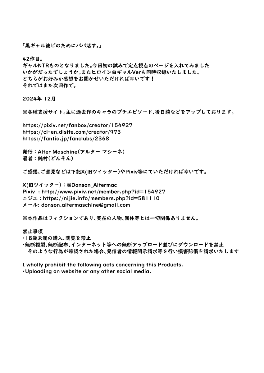 Kuro Gal Karepi no Tame ni Papakatsu su. page 38 original parody - big breasts glasses hentai manga - read online free