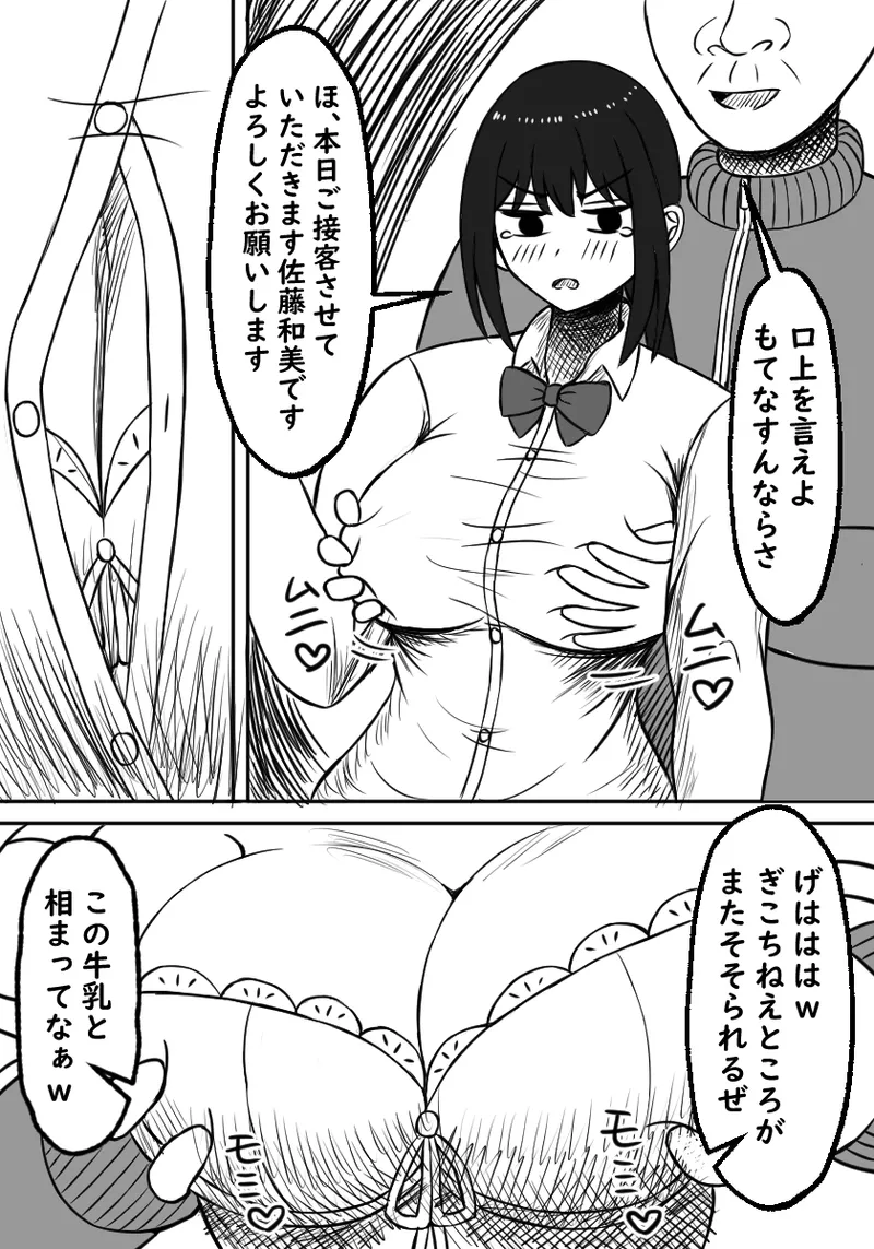 Osananajimi wa Haramasareru page 14 original parody - sweating big breasts hentai manga - read online free