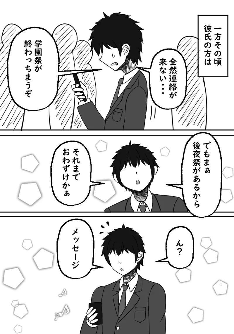 Osananajimi wa Haramasareru page 42 original parody - nakadashi paizuri hentai manga - read online free