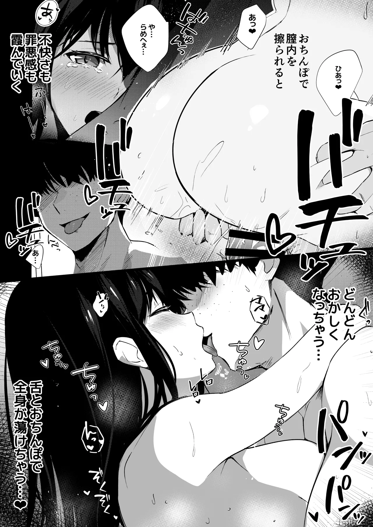 Boku no Akogare no Senpai page 42 original parody - kissing big breasts hentai manga - read online free