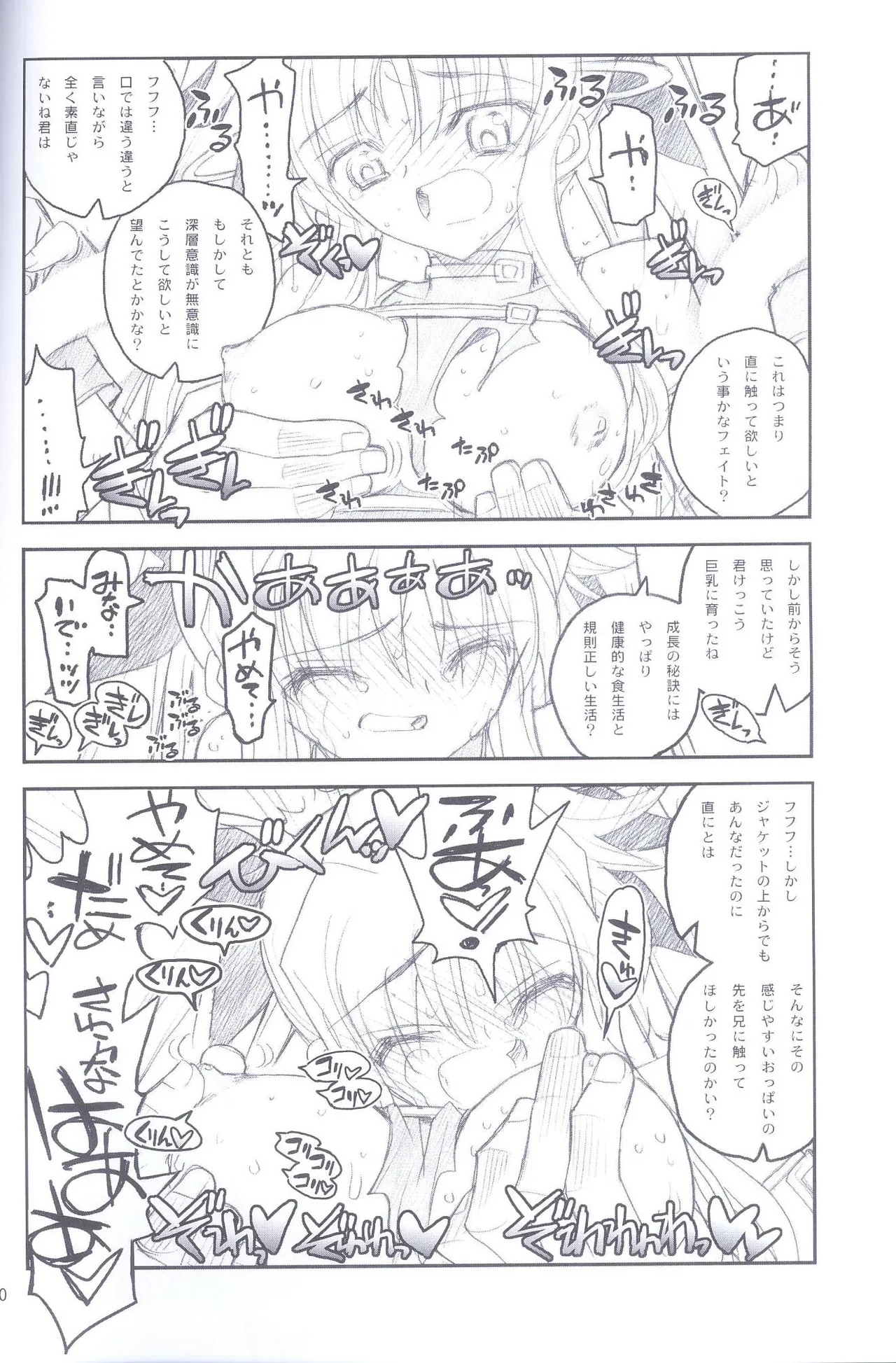 Ore ga Fate ni Love Lesson page 19 featuring fate testarossa mahou shoujo lyrical nanoha parody - sole female sole male hentai manga - read online free