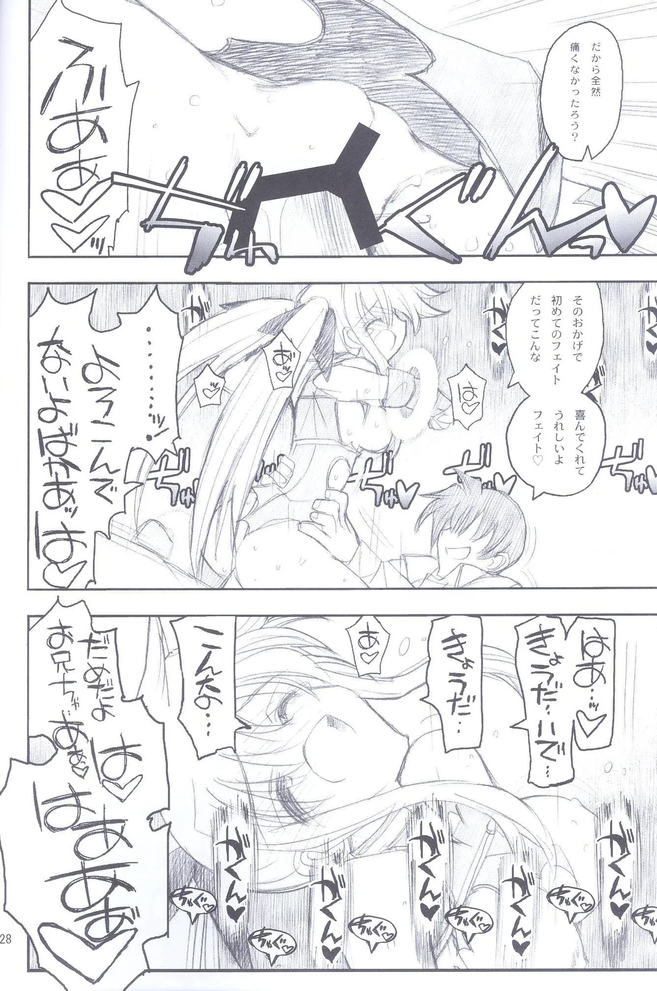Ore ga Fate ni Love Lesson page 27 featuring fate testarossa mahou shoujo lyrical nanoha parody - sole female sole male hentai manga - read online free