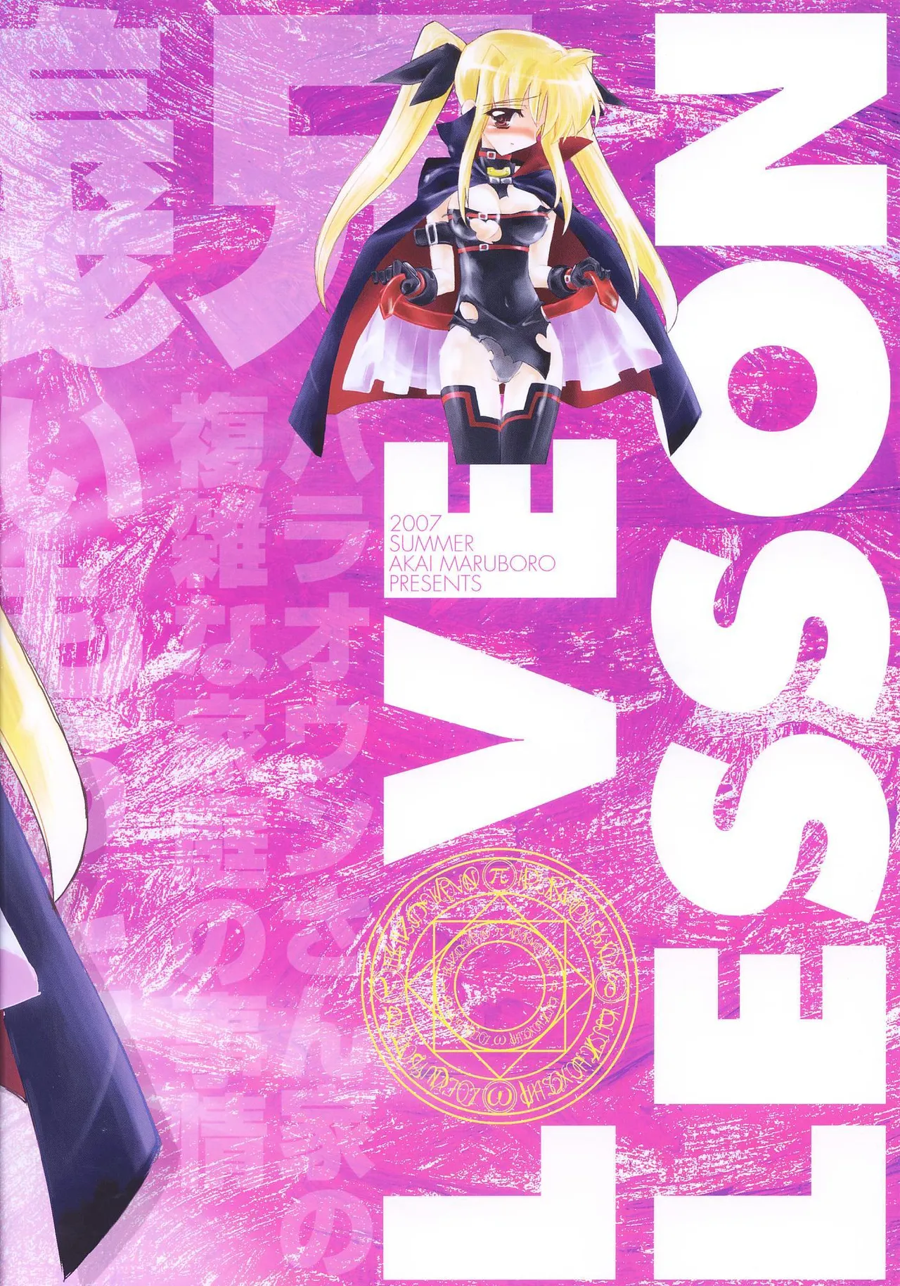 Ore ga Fate ni Love Lesson - Page 32