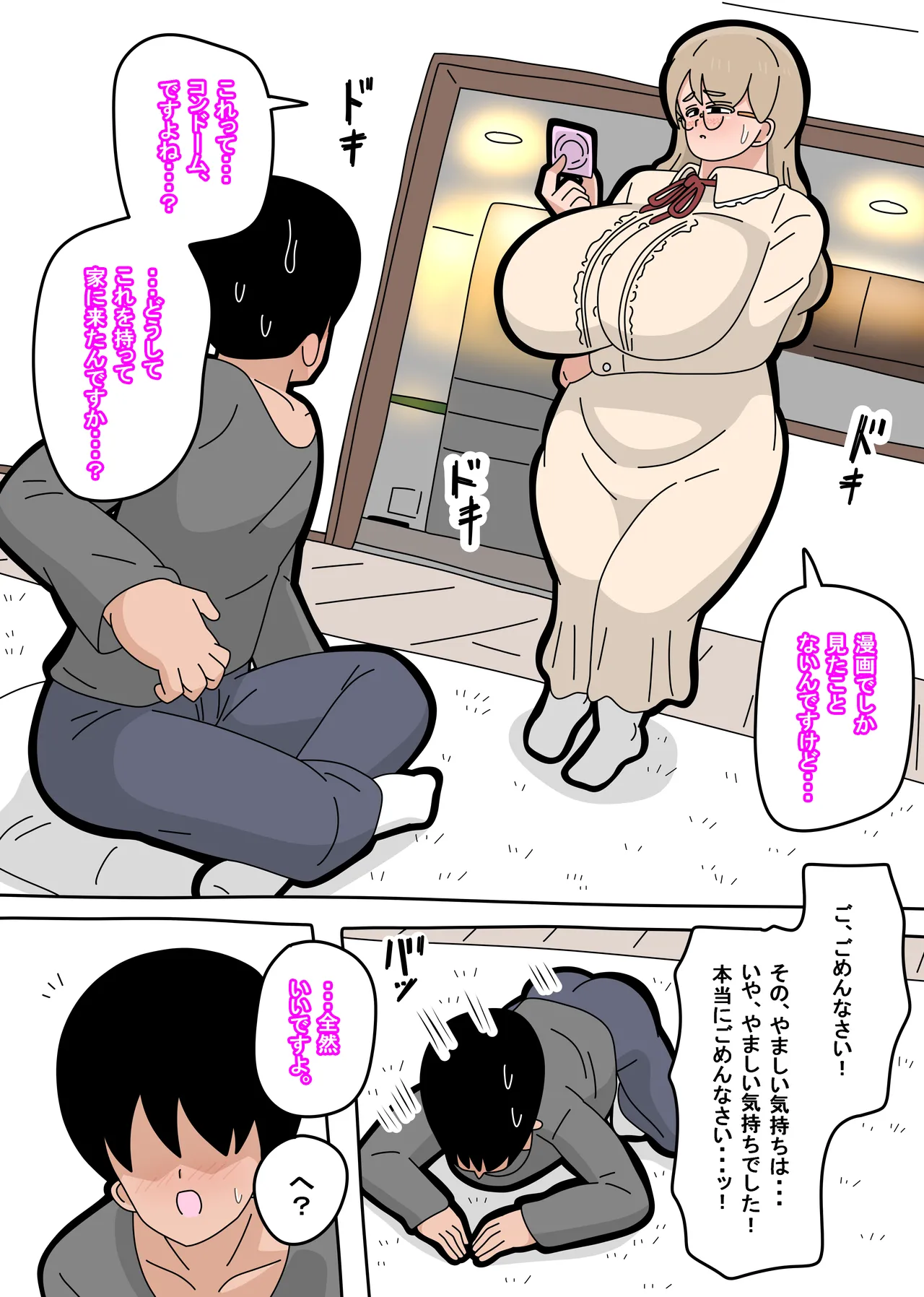 Tonari no tenshi wa 1 page 20 original parody - milf sweating hentai manga - read online free