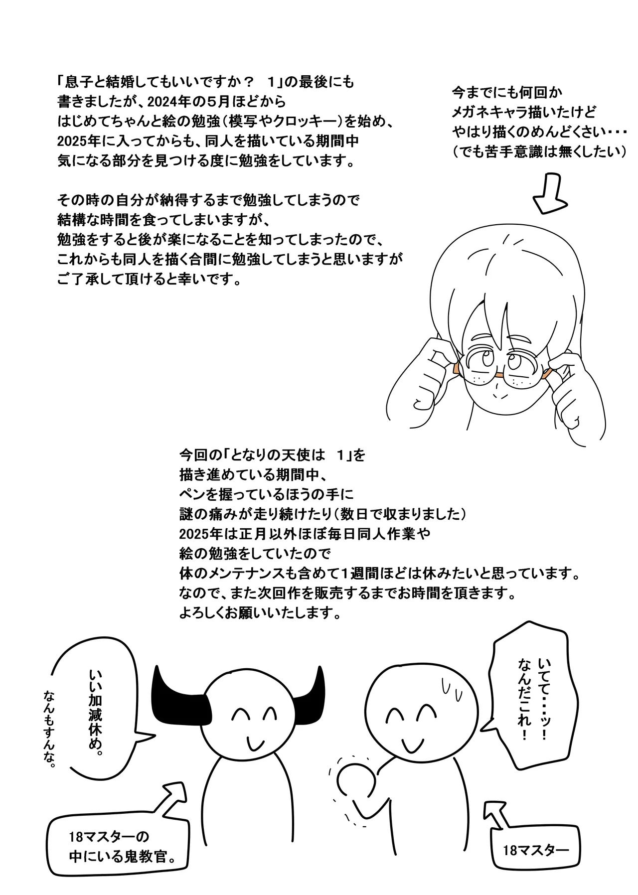 Tonari no tenshi wa 1 page 44 original parody - milf sweating hentai manga - read online free