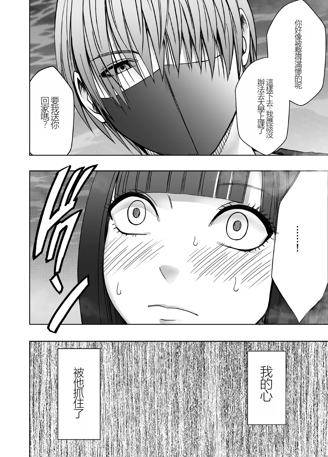 ヴァージントレインR1-3 - Page 175