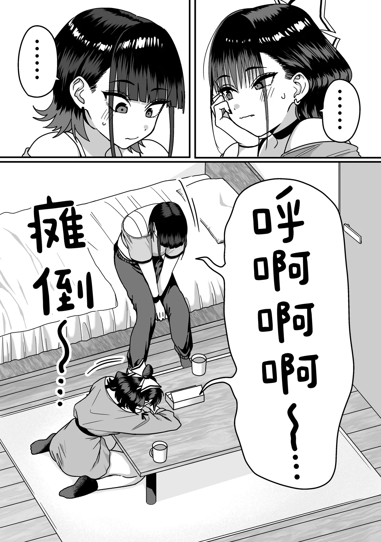 Zenin Mukuwarenai Harem | 无一人可圆满的恋爱闭环 page 13 original parody - kissing virginity hentai manga - read online free