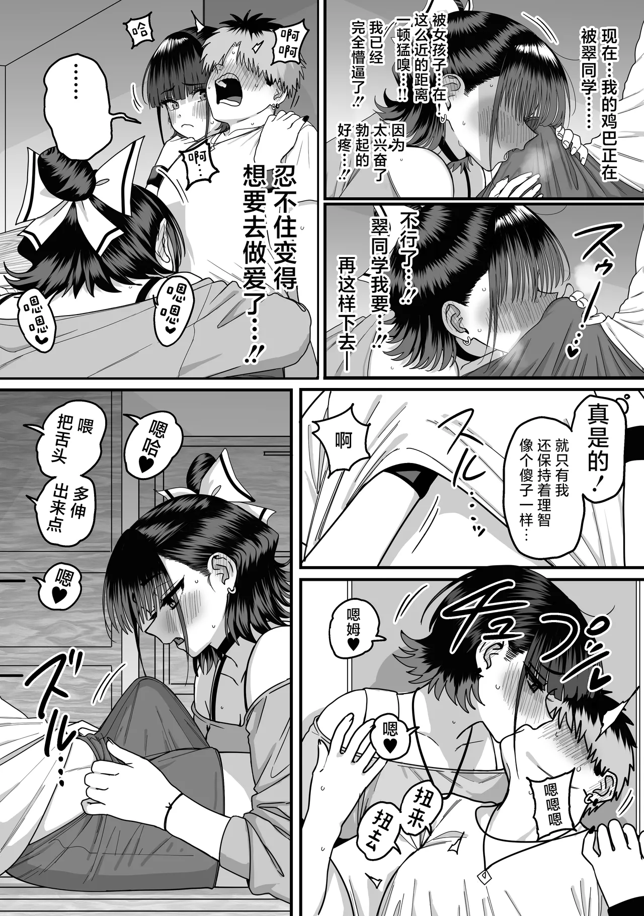 Zenin Mukuwarenai Harem | 无一人可圆满的恋爱闭环 page 27 original parody - sole male multiple orgasms hentai manga - read online free