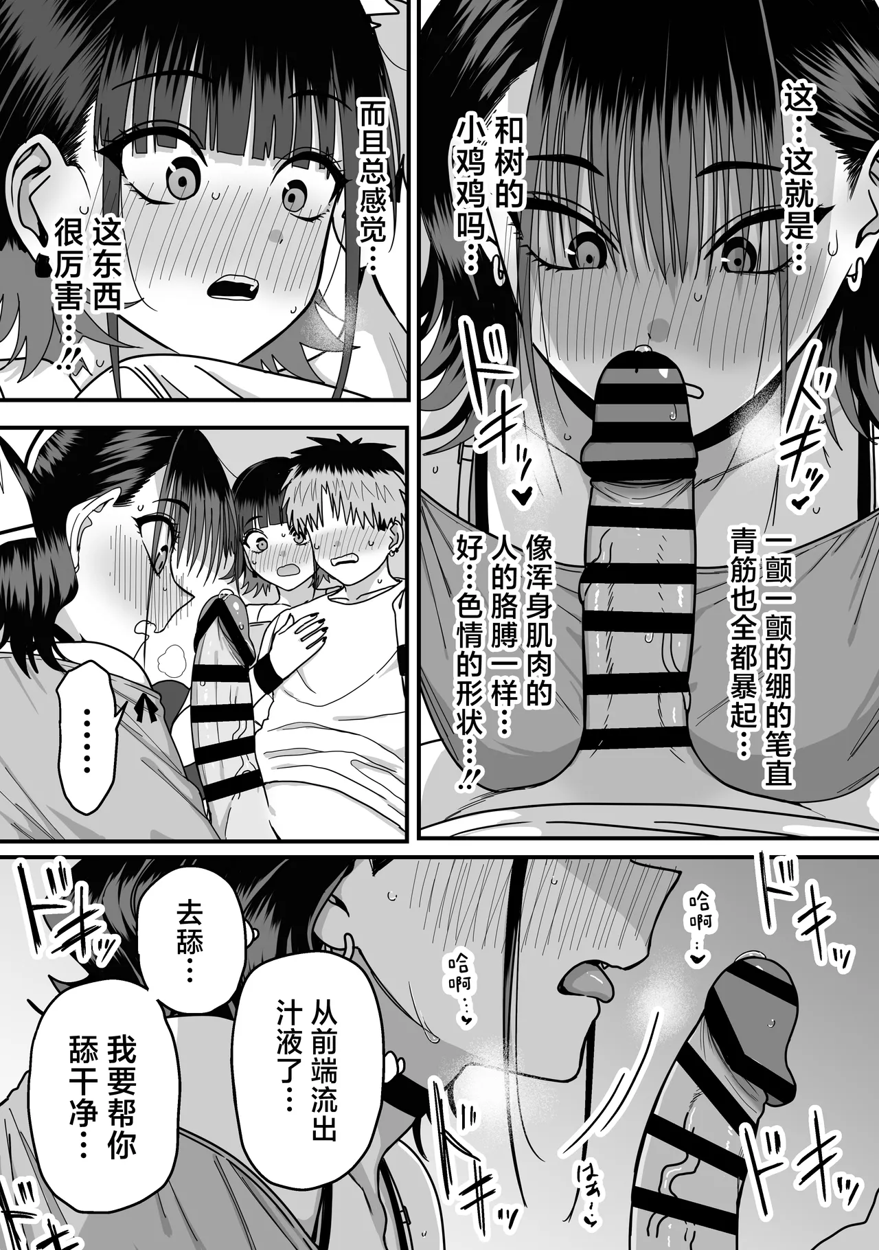 Zenin Mukuwarenai Harem | 无一人可圆满的恋爱闭环 page 29 original parody - kissing virginity hentai manga - read online free