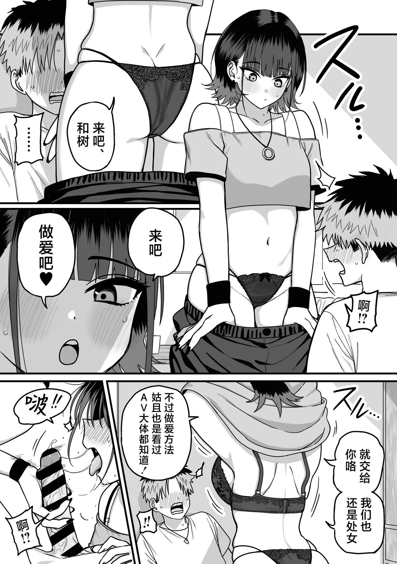 Zenin Mukuwarenai Harem | 无一人可圆满的恋爱闭环 page 32 original parody - sole male multiple orgasms hentai manga - read online free
