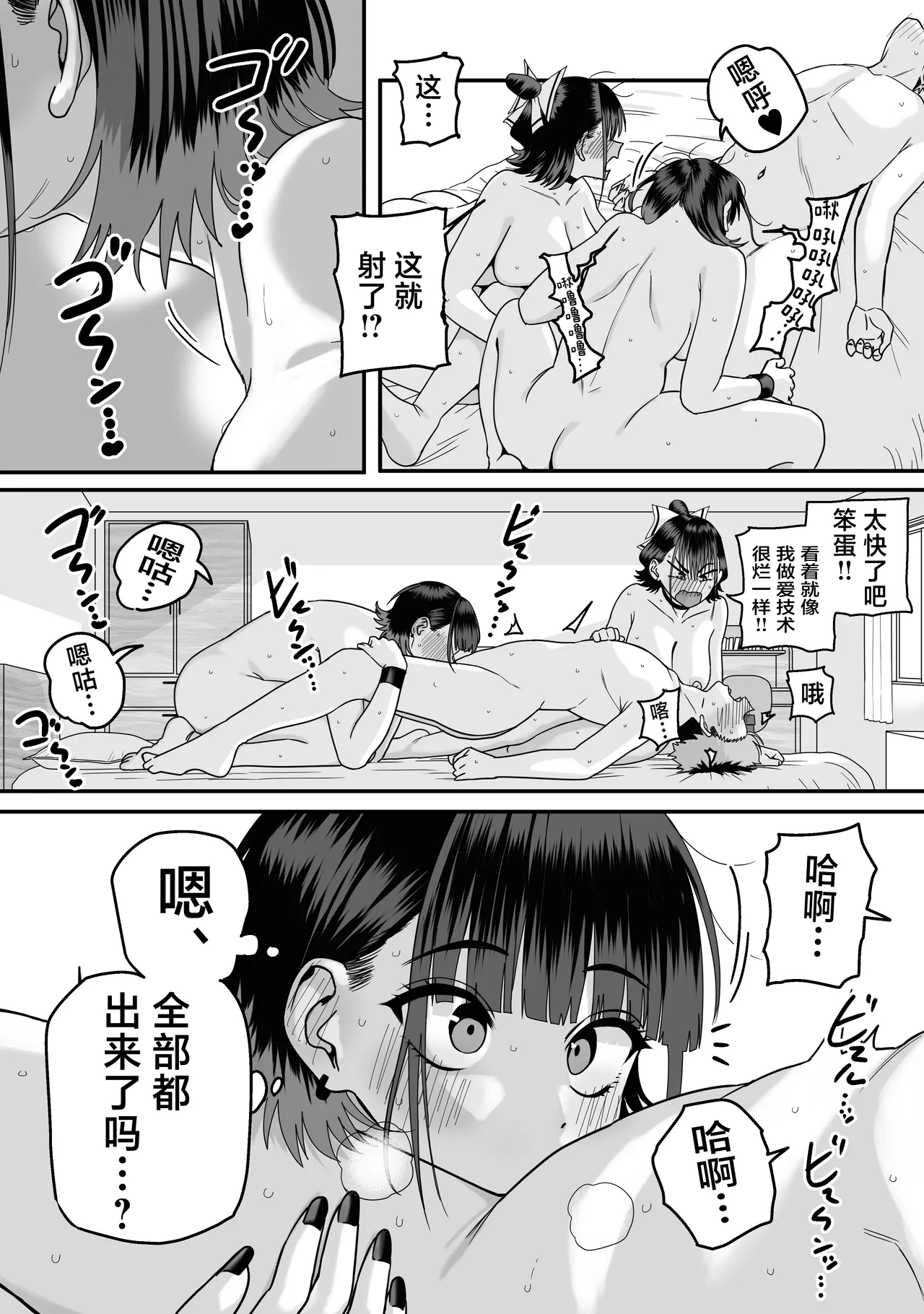 Zenin Mukuwarenai Harem | 无一人可圆满的恋爱闭环 page 56 original parody - sole male multiple orgasms hentai manga - read online free