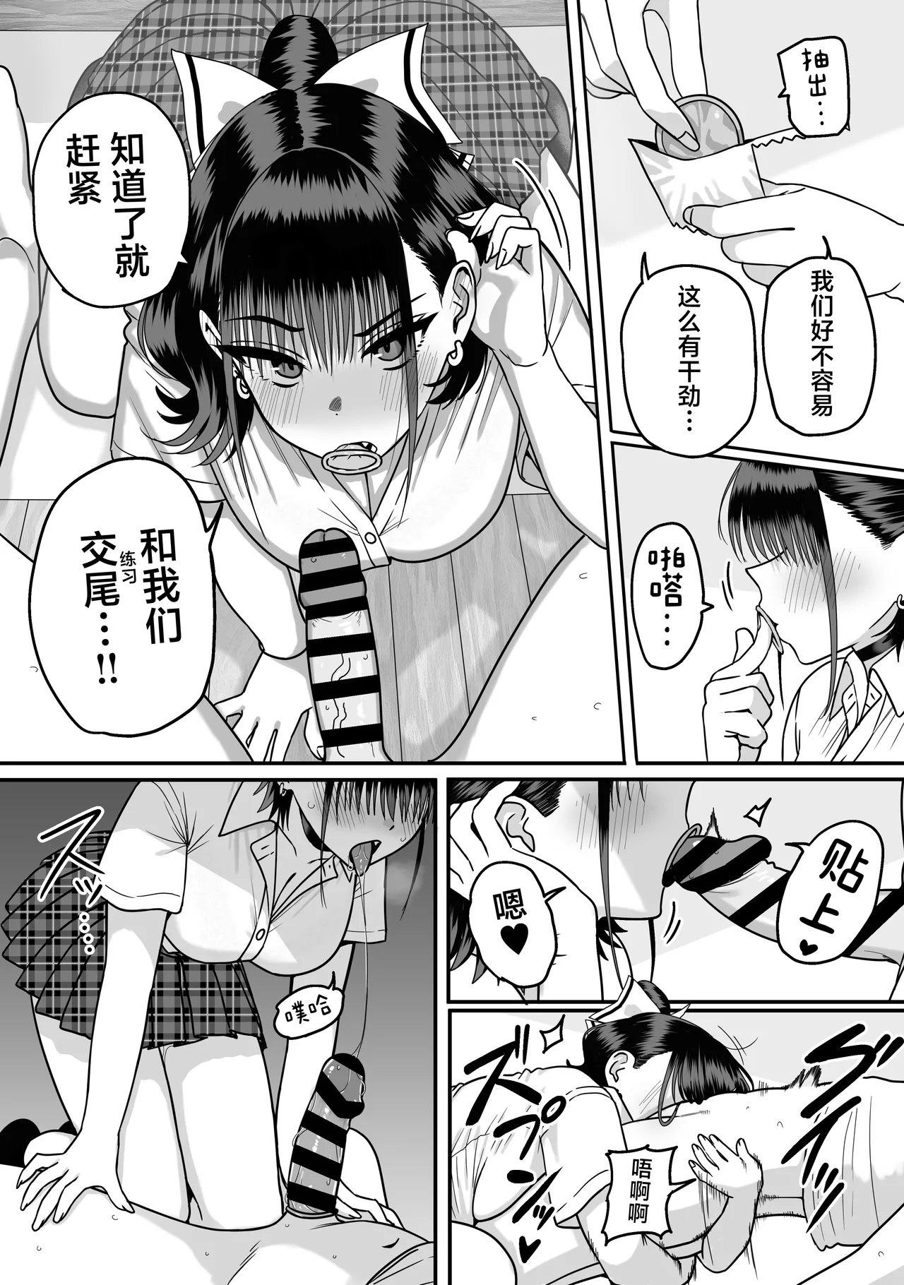 Zenin Mukuwarenai Harem | 无一人可圆满的恋爱闭环 - Page 66