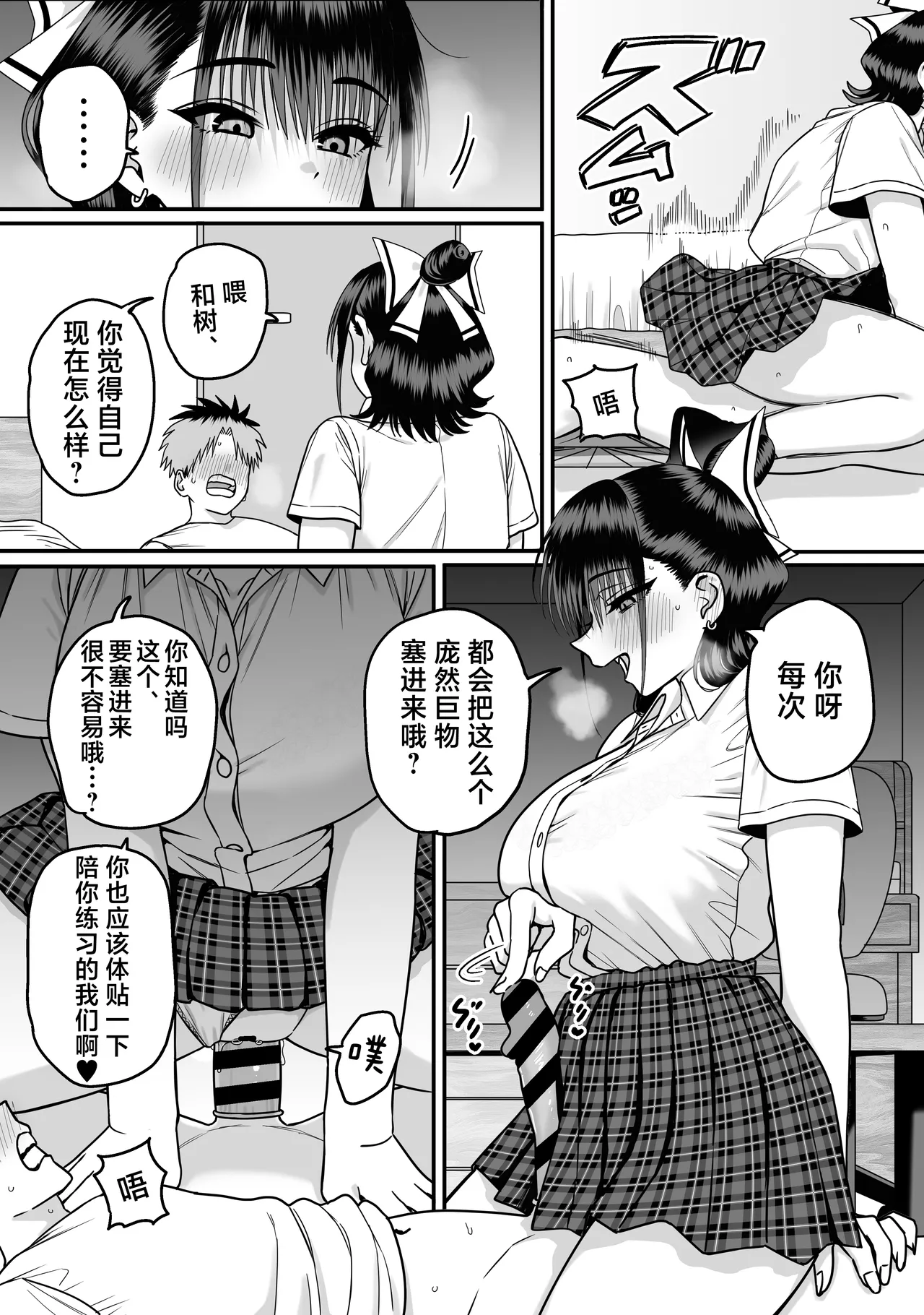 Zenin Mukuwarenai Harem | 无一人可圆满的恋爱闭环 page 67 original parody - kissing virginity hentai manga - read online free