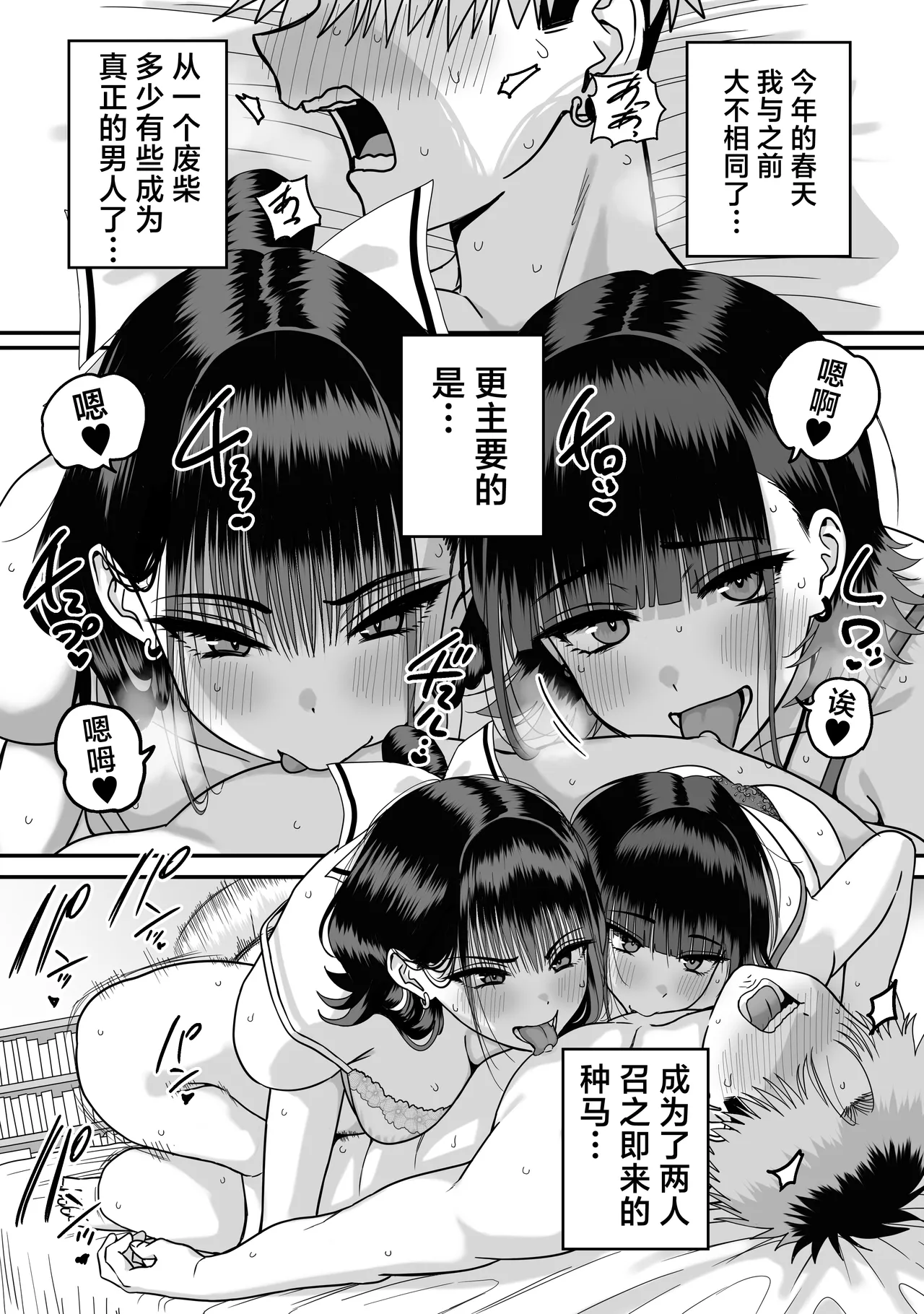 Zenin Mukuwarenai Harem | 无一人可圆满的恋爱闭环 page 70 original parody - sole male multiple orgasms hentai manga - read online free