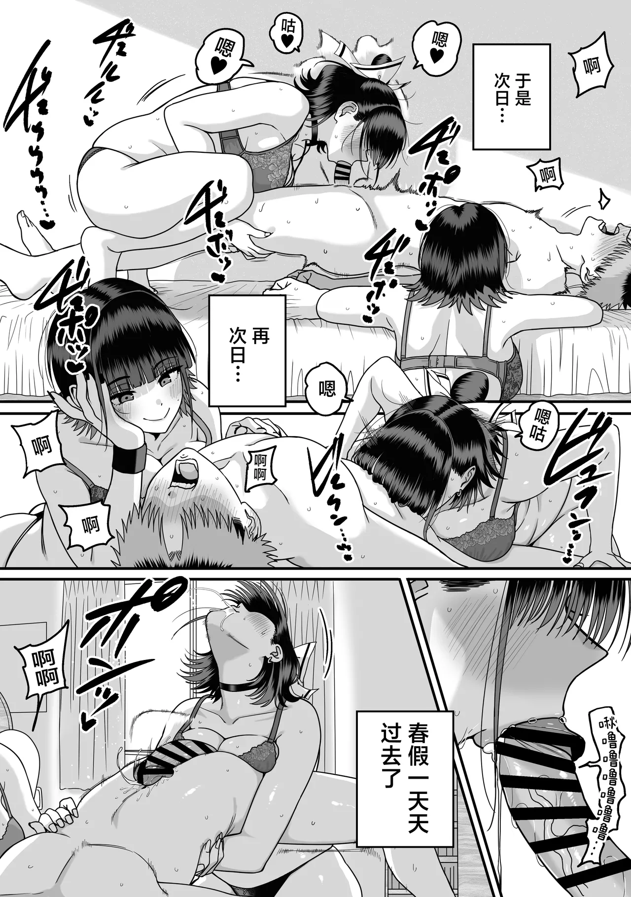 Zenin Mukuwarenai Harem | 无一人可圆满的恋爱闭环 page 76 original parody - sole male multiple orgasms hentai manga - read online free