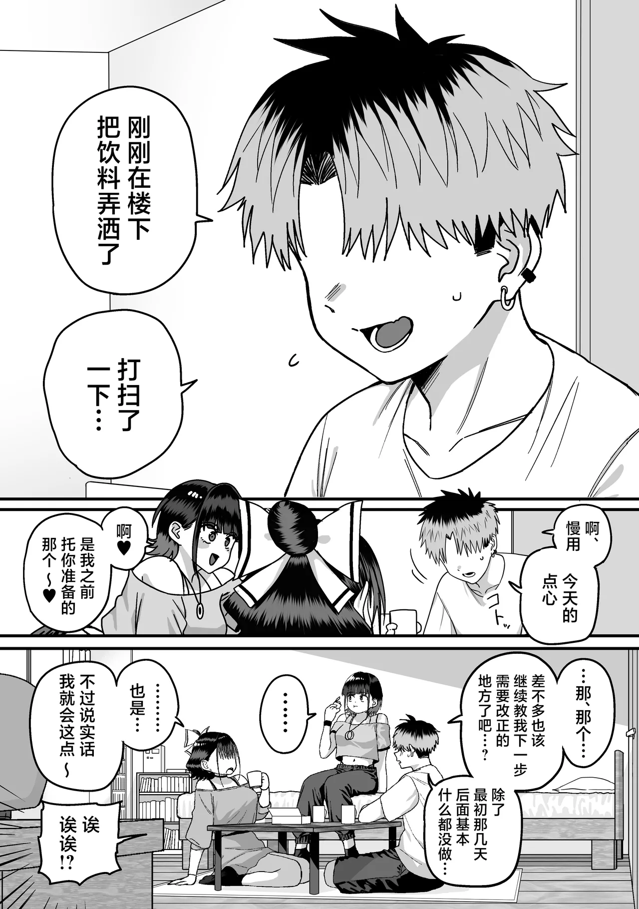 Zenin Mukuwarenai Harem | 无一人可圆满的恋爱闭环 page 9 original parody - kissing virginity hentai manga - read online free