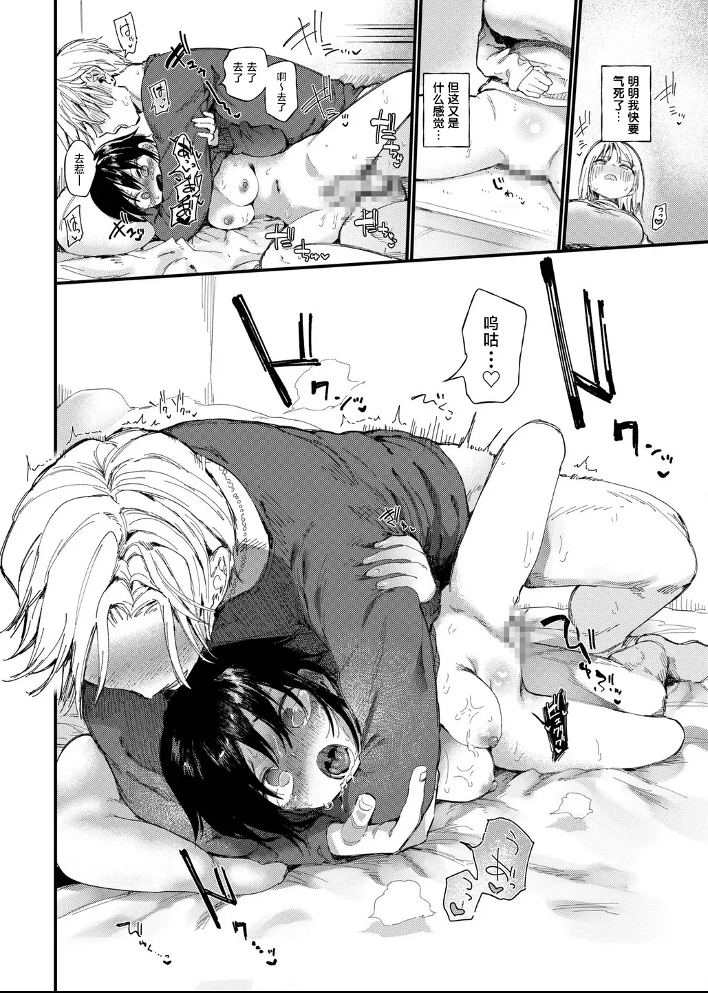 TS Shitara Tomodachi Ni Yararetashi Kanojo Mo NTRreta Hanashi Zenpen | 性转后被朋友侵犯而且女友还被NTR的故事 前篇 page 25 - big breasts group hentai manga - read online free