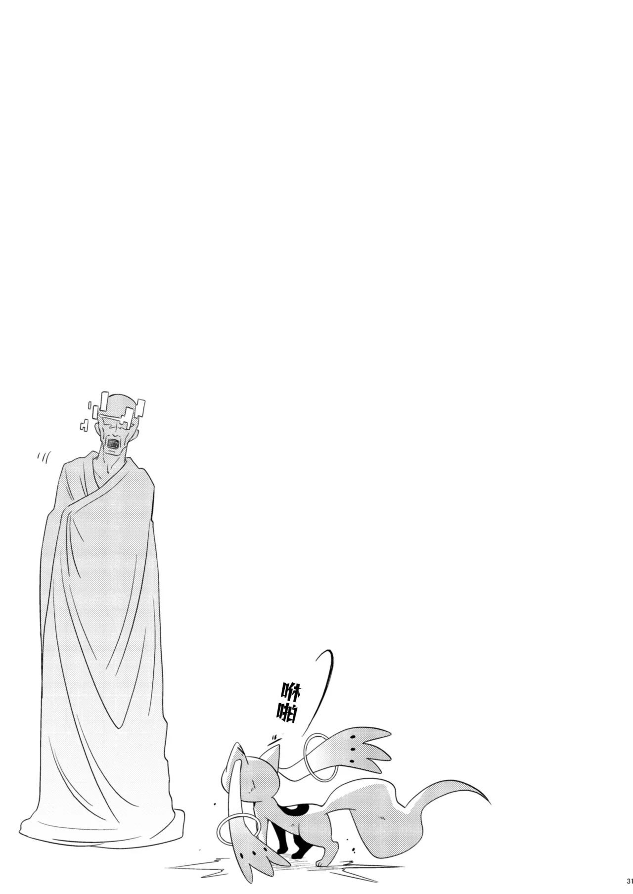 Atashitachi no Kyuuai Sensen | 我們之間的求愛戦線 page 30 featuring sayaka miki puella magi madoka magica parody - yuri kissing hentai manga - read online free