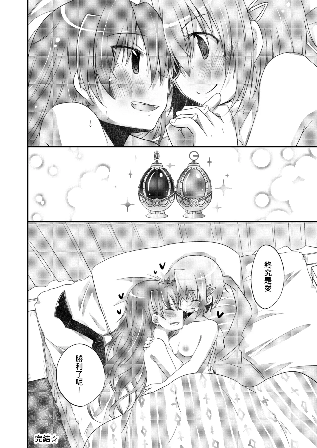 Atashitachi no Kyuuai Sensen | 我們之間的求愛戦線 page 49 featuring sayaka miki puella magi madoka magica parody - yuri kissing hentai manga - read online free