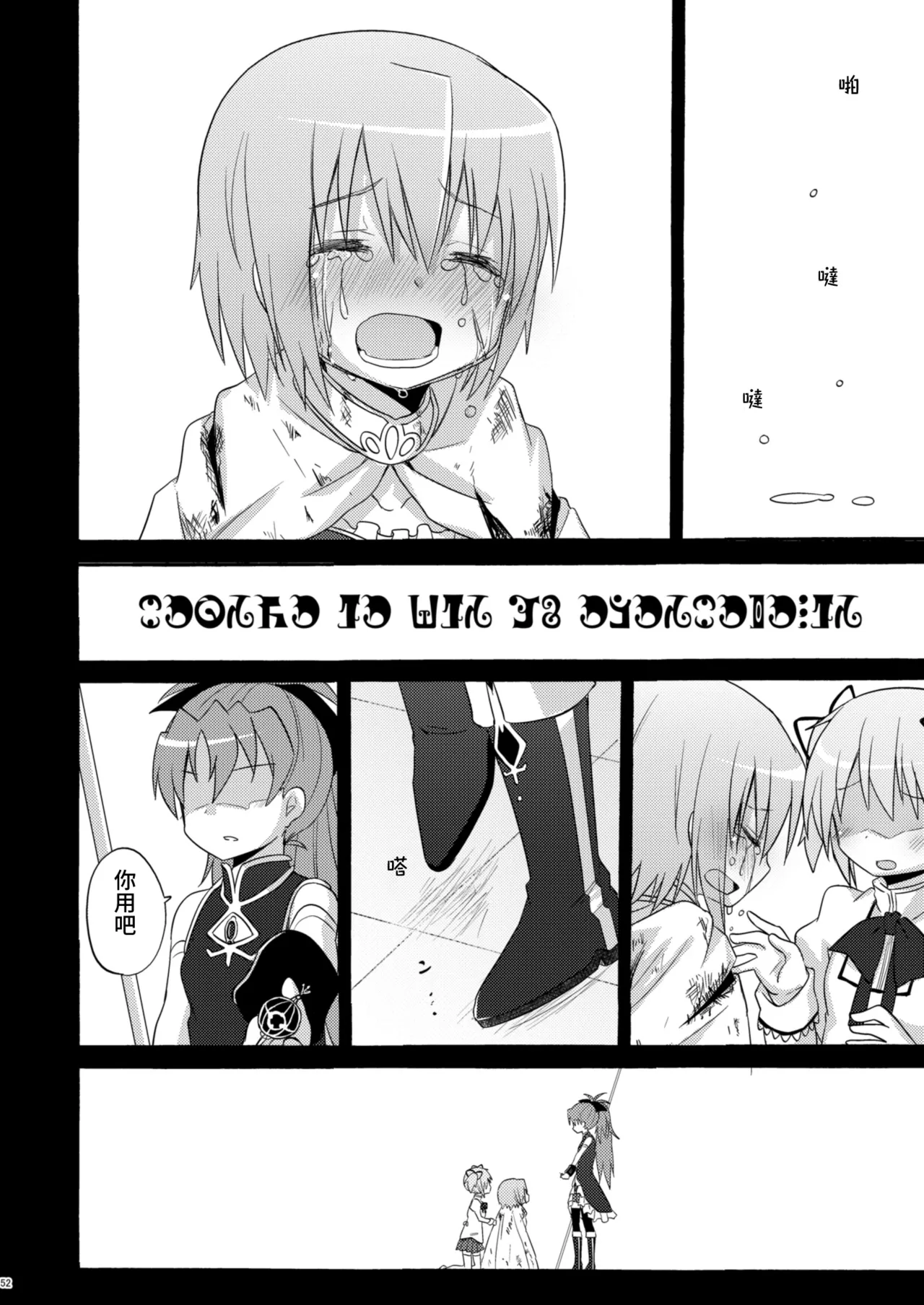 Atashitachi no Kyuuai Sensen | 我們之間的求愛戦線 page 51 featuring sayaka miki puella magi madoka magica parody - kissing cunnilingus hentai manga - read online free