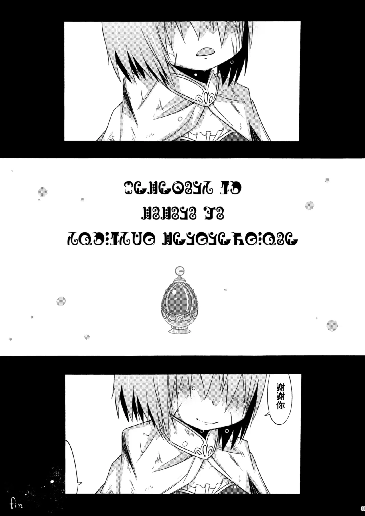 Atashitachi no Kyuuai Sensen | 我們之間的求愛戦線 page 52 featuring sayaka miki puella magi madoka magica parody - kissing cunnilingus hentai manga - read online free