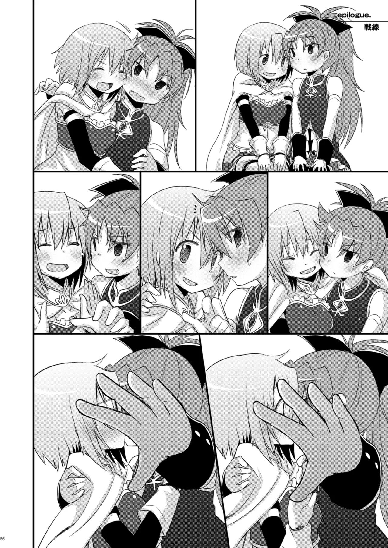 Atashitachi no Kyuuai Sensen | 我們之間的求愛戦線 page 55 featuring sayaka miki puella magi madoka magica parody - yuri kissing hentai manga - read online free