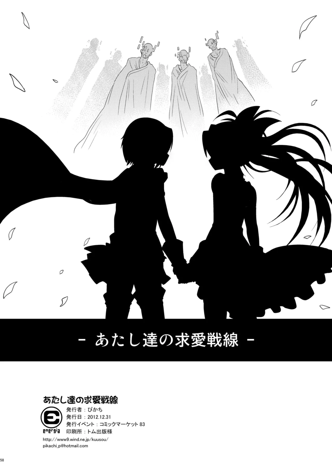 Atashitachi no Kyuuai Sensen | 我們之間的求愛戦線 page 57 featuring sayaka miki puella magi madoka magica parody - kissing cunnilingus hentai manga - read online free