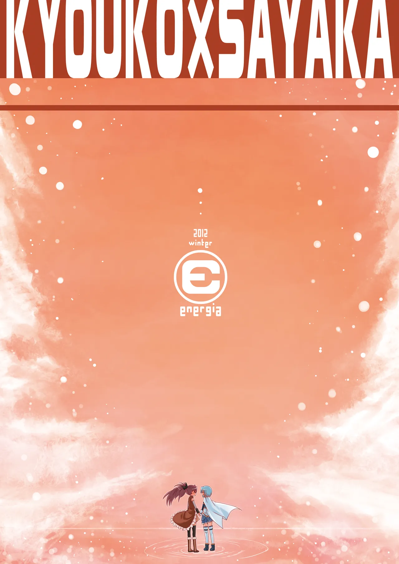 Atashitachi no Kyuuai Sensen | 我們之間的求愛戦線 page 58 featuring sayaka miki puella magi madoka magica parody - yuri kissing hentai manga - read online free