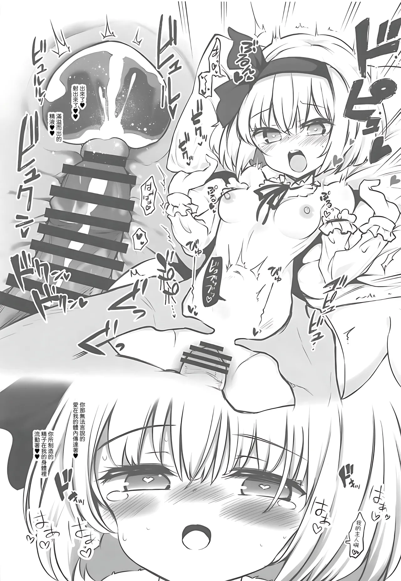 Juujun na Niwashi wa Osuki desu ka? - Do you Love Obedient Gardener? | 請愛上溫順的庭師小姐吧？ page 15 featuring youmu konpaku touhou project parody - sole female sole male hentai manga - read online free