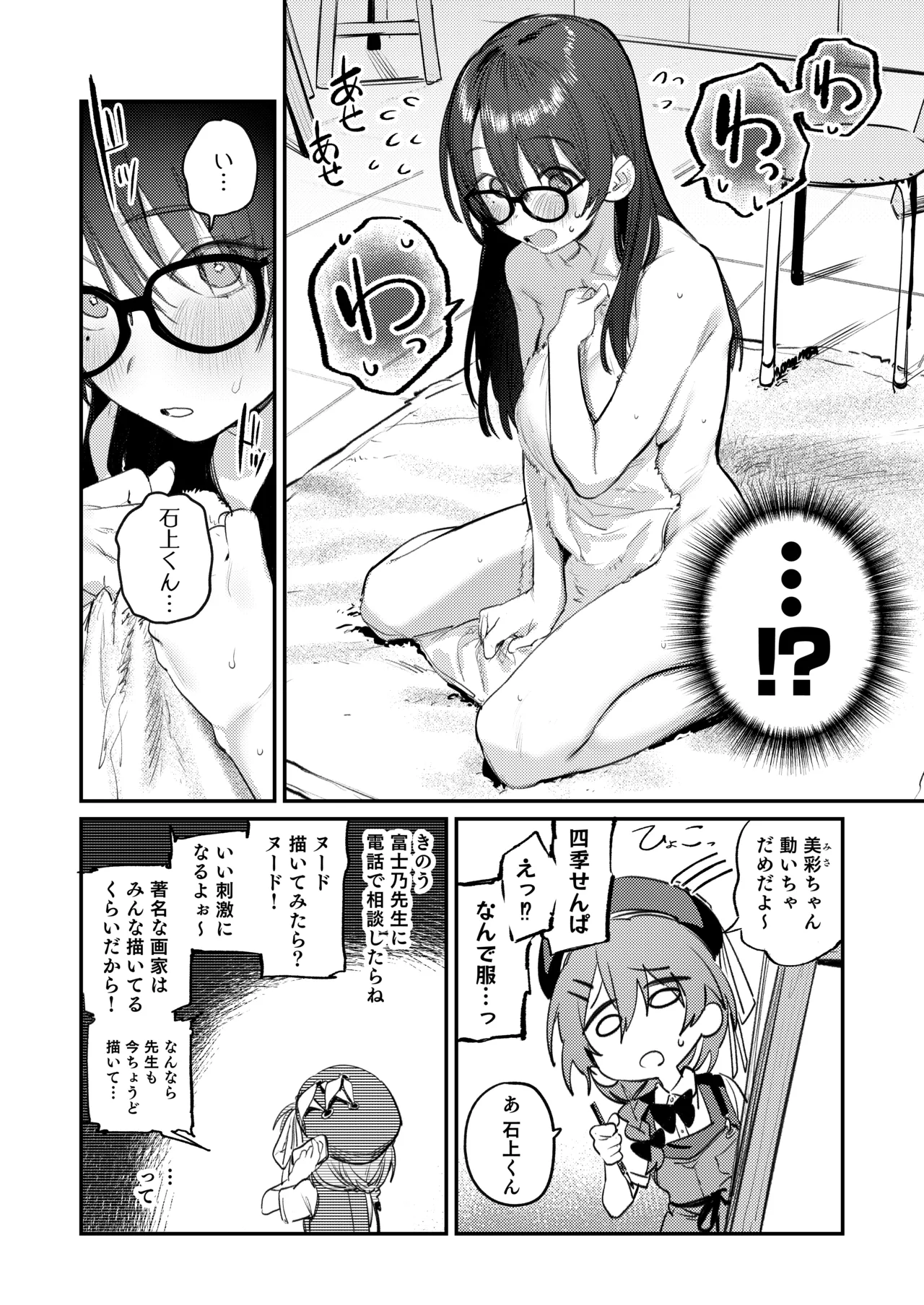 Bijutsubu Harem Katsudou Nisshi page 11 original parody - big breasts group hentai manga - read online free