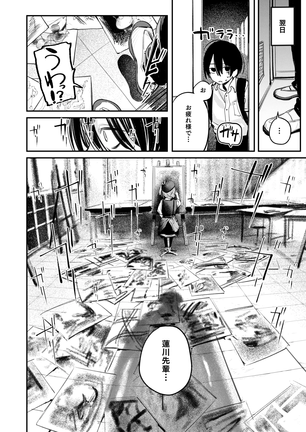 Bijutsubu Harem Katsudou Nisshi page 29 original parody - big breasts group hentai manga - read online free