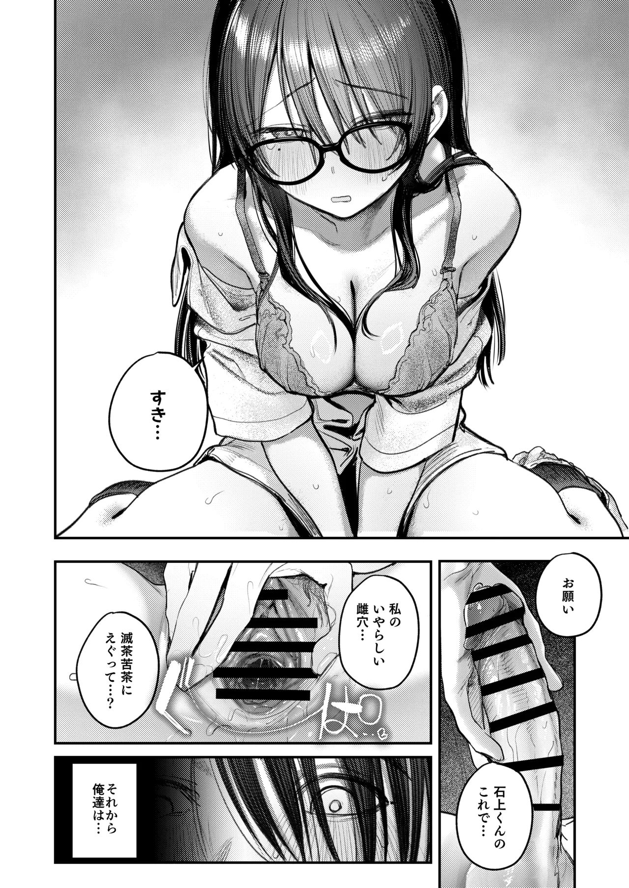 Bijutsubu Harem Katsudou Nisshi page 53 original parody - big breasts group hentai manga - read online free