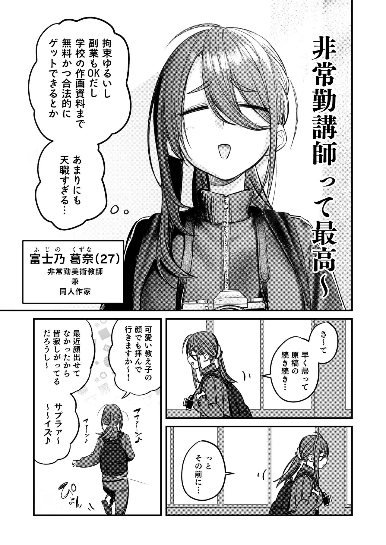 Bijutsubu Harem Katsudou Nisshi page 70 original parody - big breasts group hentai manga - read online free