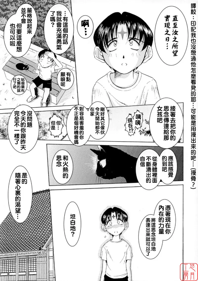 Midgard  01＜Wyrd＞ page 14 featuring belldandy ah my goddess parody - big breasts scanmark hentai manga - read online free