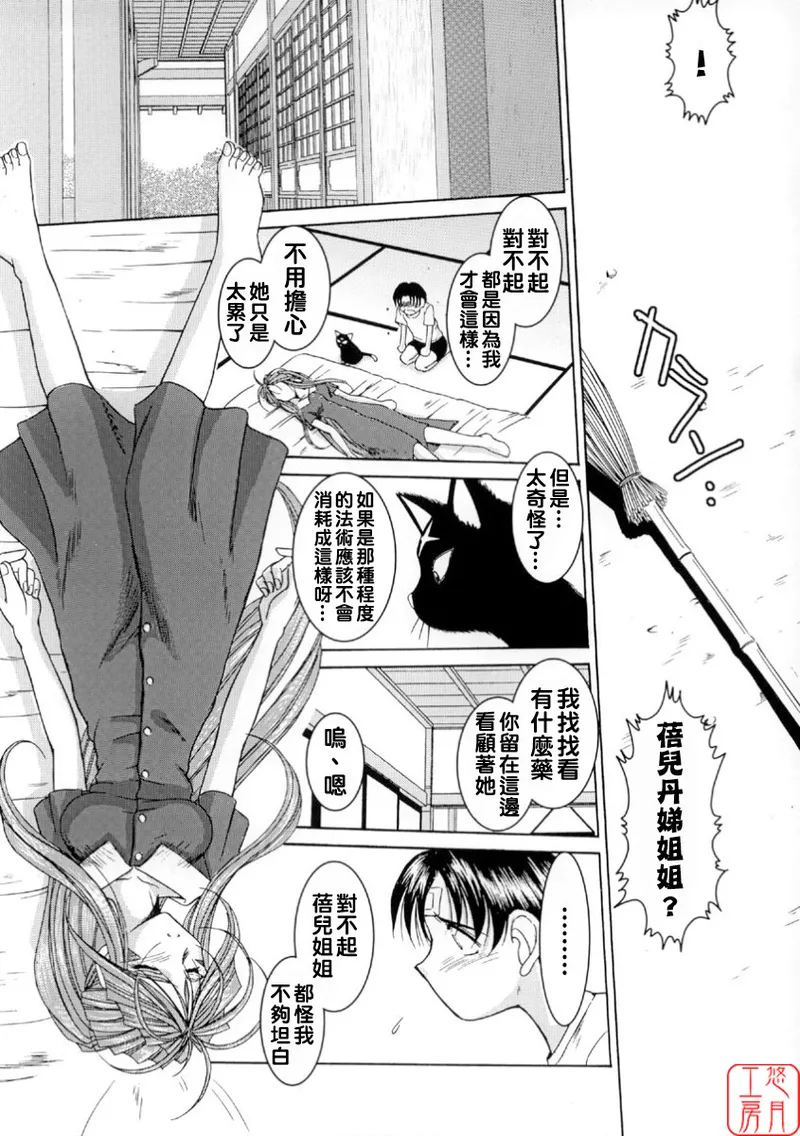 Midgard  01＜Wyrd＞ page 18 featuring belldandy ah my goddess parody - big breasts scanmark hentai manga - read online free