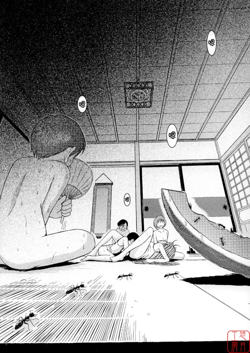 Midgard  01＜Wyrd＞ - Page 3