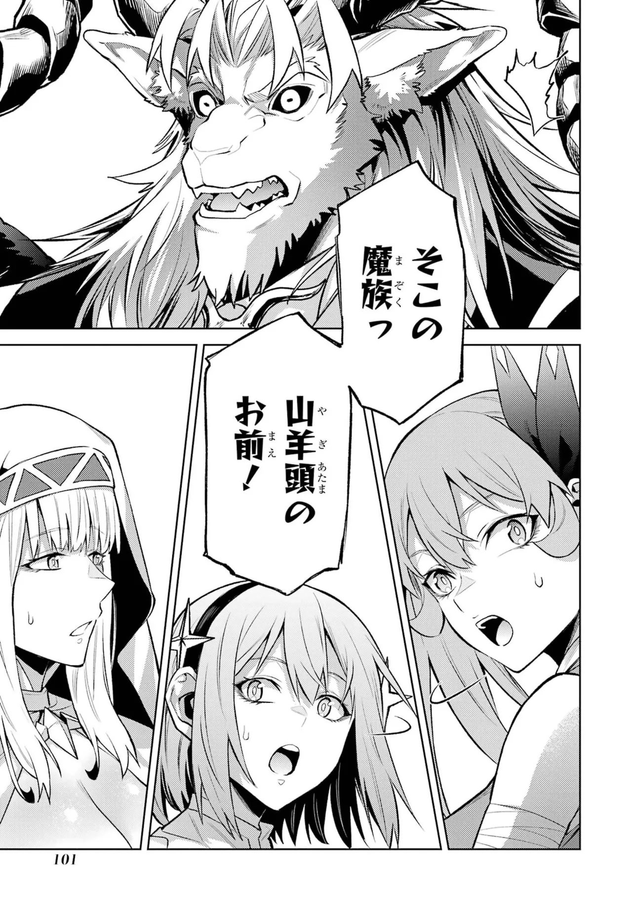 Tensei Shitara Joban de Shinu Naka Boss Datta - Heroine Kenzokuka de Ikinokoru vol.8 page 103 - big breasts nun hentai manga - read online free