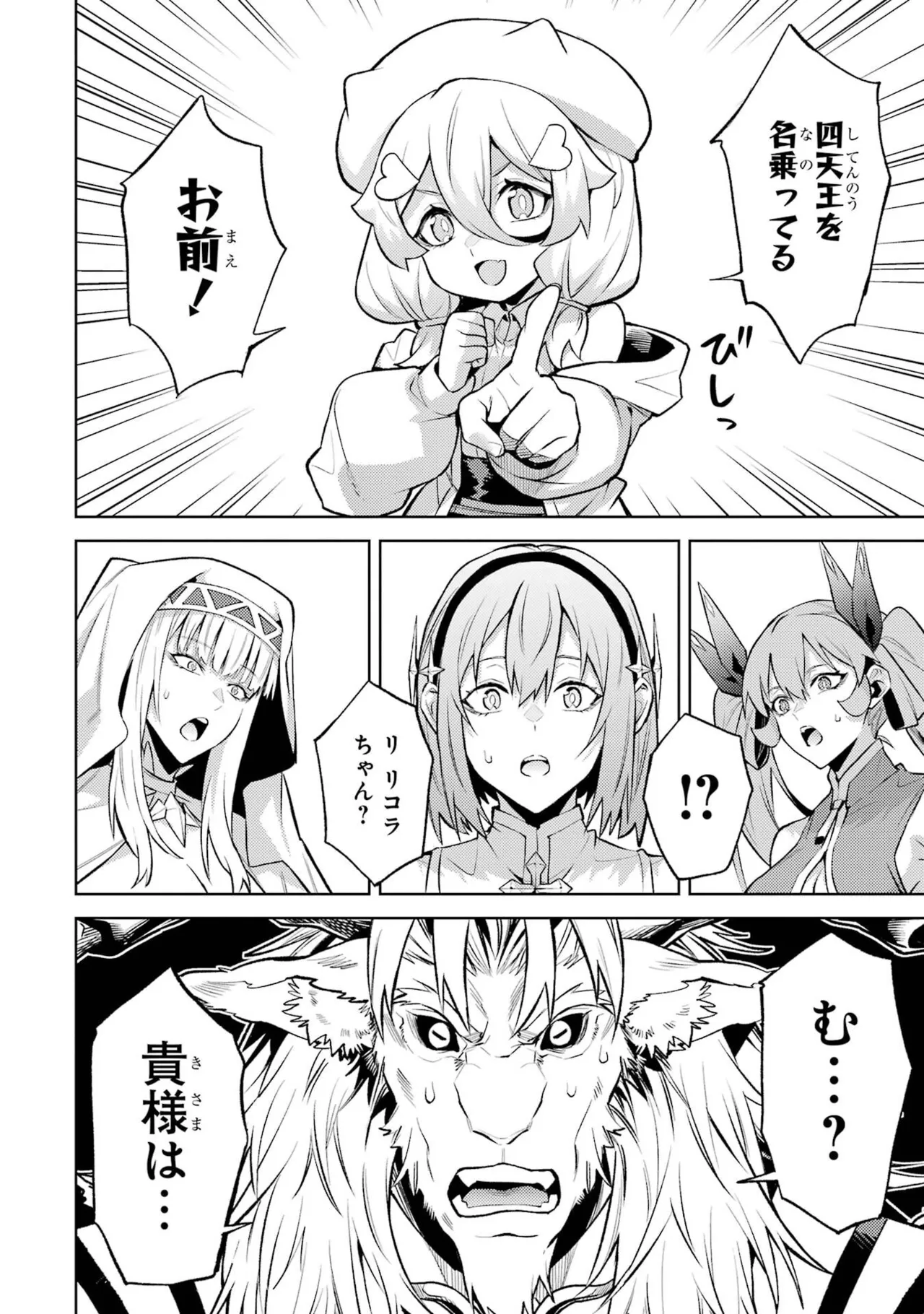 Tensei Shitara Joban de Shinu Naka Boss Datta - Heroine Kenzokuka de Ikinokoru vol.8 page 104 - yuri big breasts hentai manga - read online free