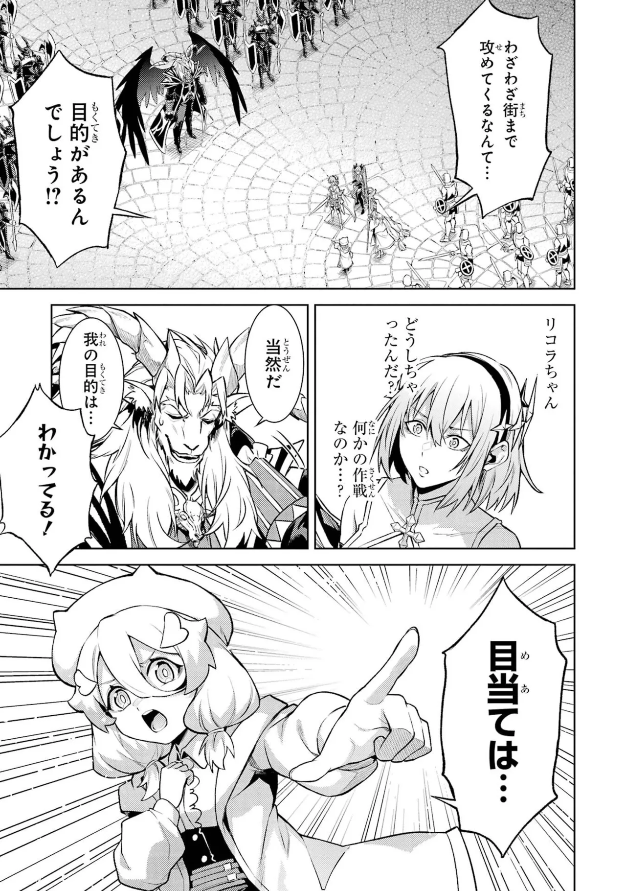 Tensei Shitara Joban de Shinu Naka Boss Datta - Heroine Kenzokuka de Ikinokoru vol.8 page 105 - yuri big breasts hentai manga - read online free