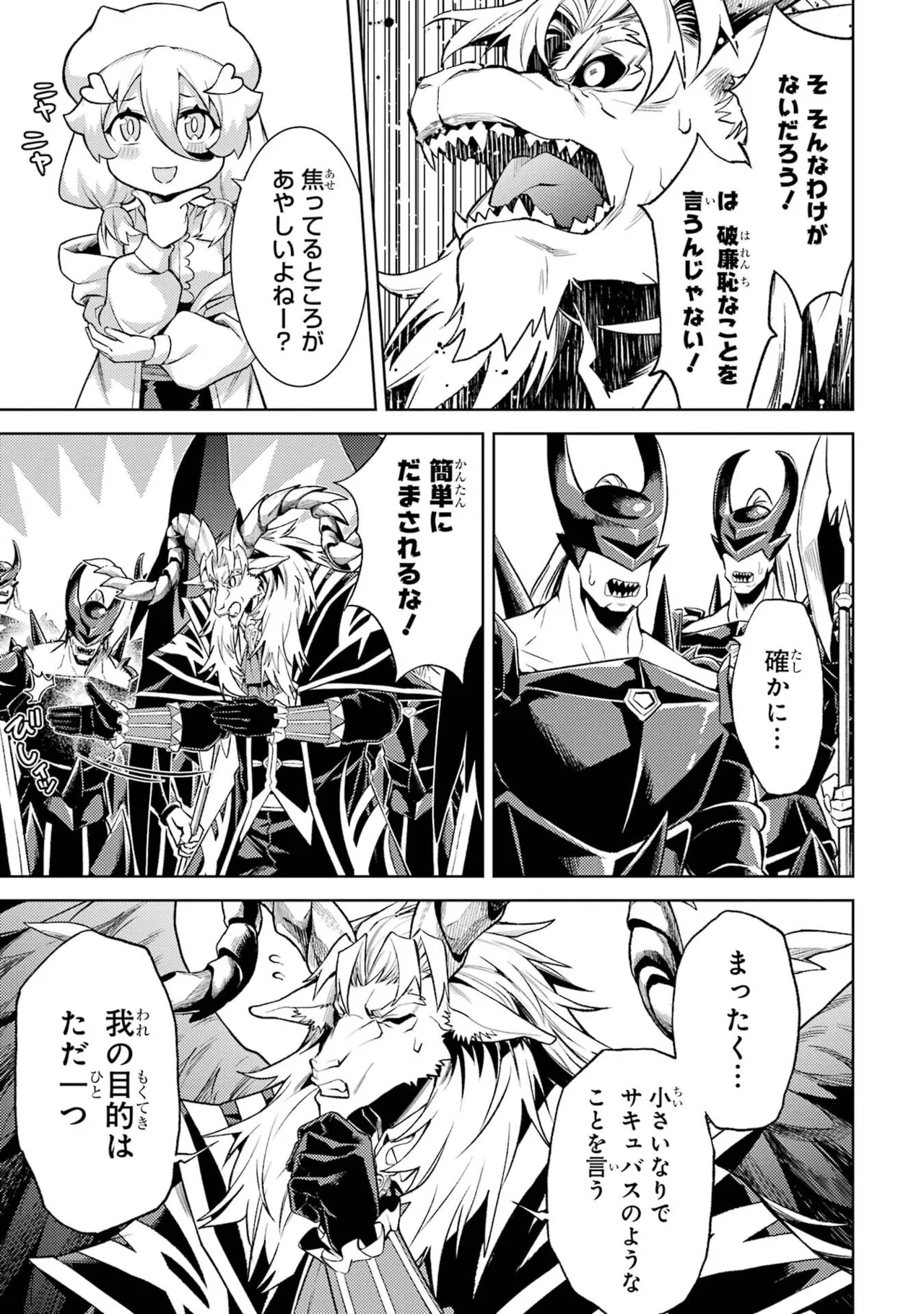 Tensei Shitara Joban de Shinu Naka Boss Datta - Heroine Kenzokuka de Ikinokoru vol.8 page 111 - yuri big breasts hentai manga - read online free