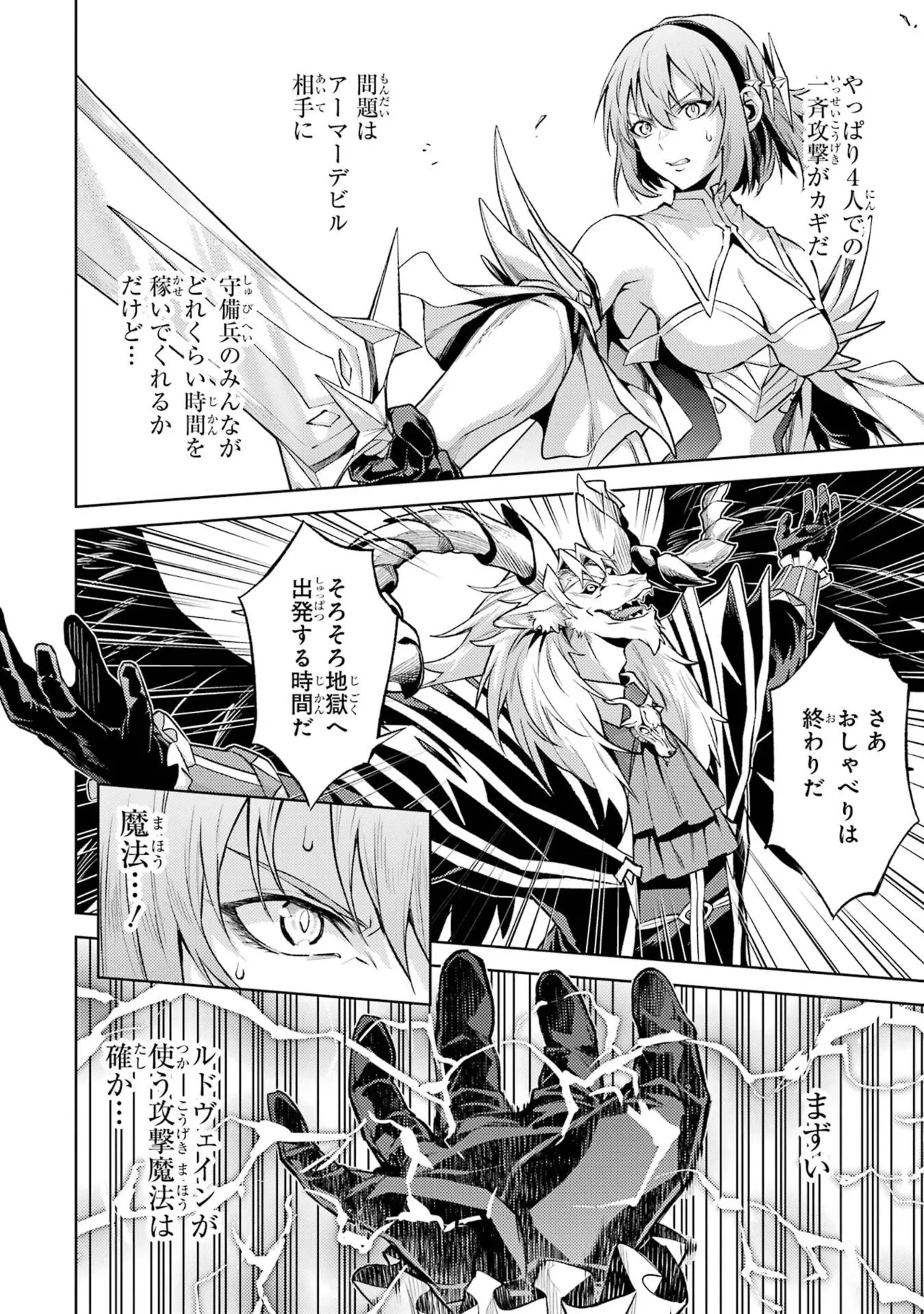 Tensei Shitara Joban de Shinu Naka Boss Datta - Heroine Kenzokuka de Ikinokoru vol.8 page 116 - big breasts nun hentai manga - read online free