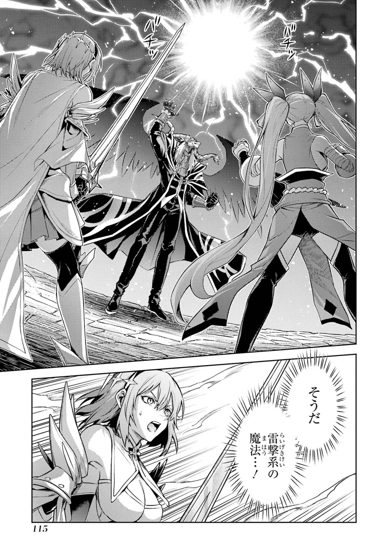 Tensei Shitara Joban de Shinu Naka Boss Datta - Heroine Kenzokuka de Ikinokoru vol.8 page 117 - big breasts nun hentai manga - read online free