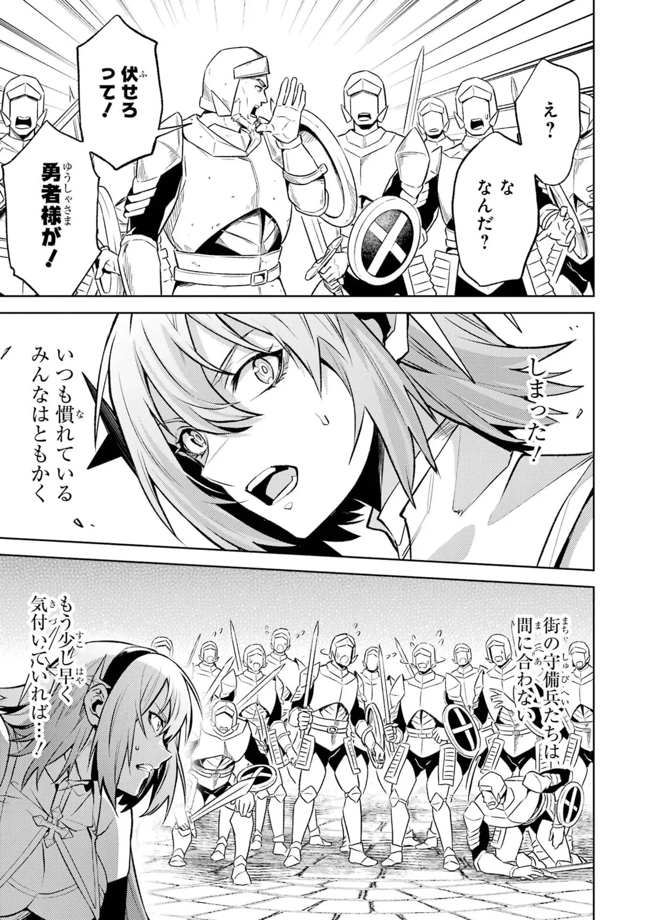 Tensei Shitara Joban de Shinu Naka Boss Datta - Heroine Kenzokuka de Ikinokoru vol.8 page 119 - big breasts nun hentai manga - read online free