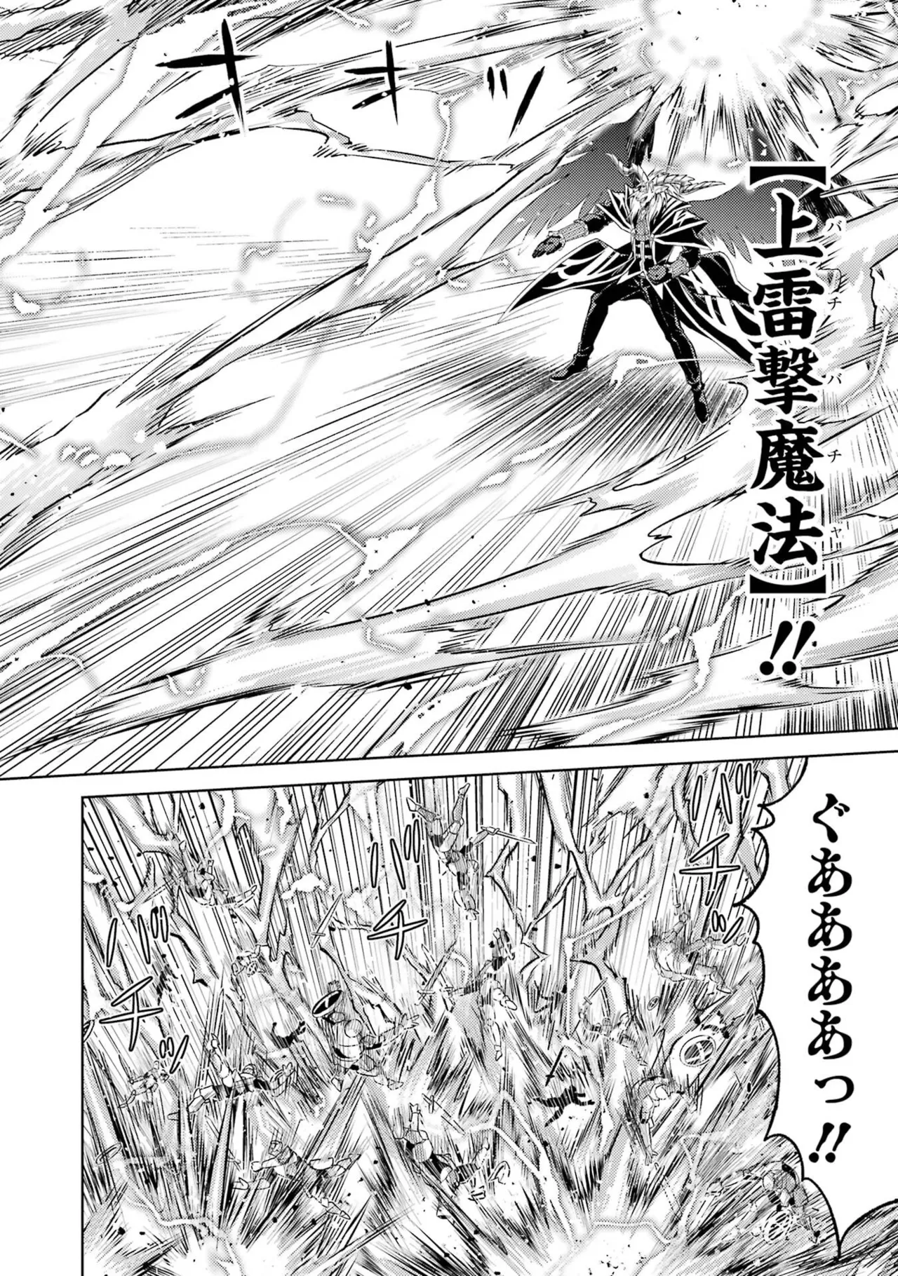 Tensei Shitara Joban de Shinu Naka Boss Datta - Heroine Kenzokuka de Ikinokoru vol.8 page 120 - big breasts nun hentai manga - read online free