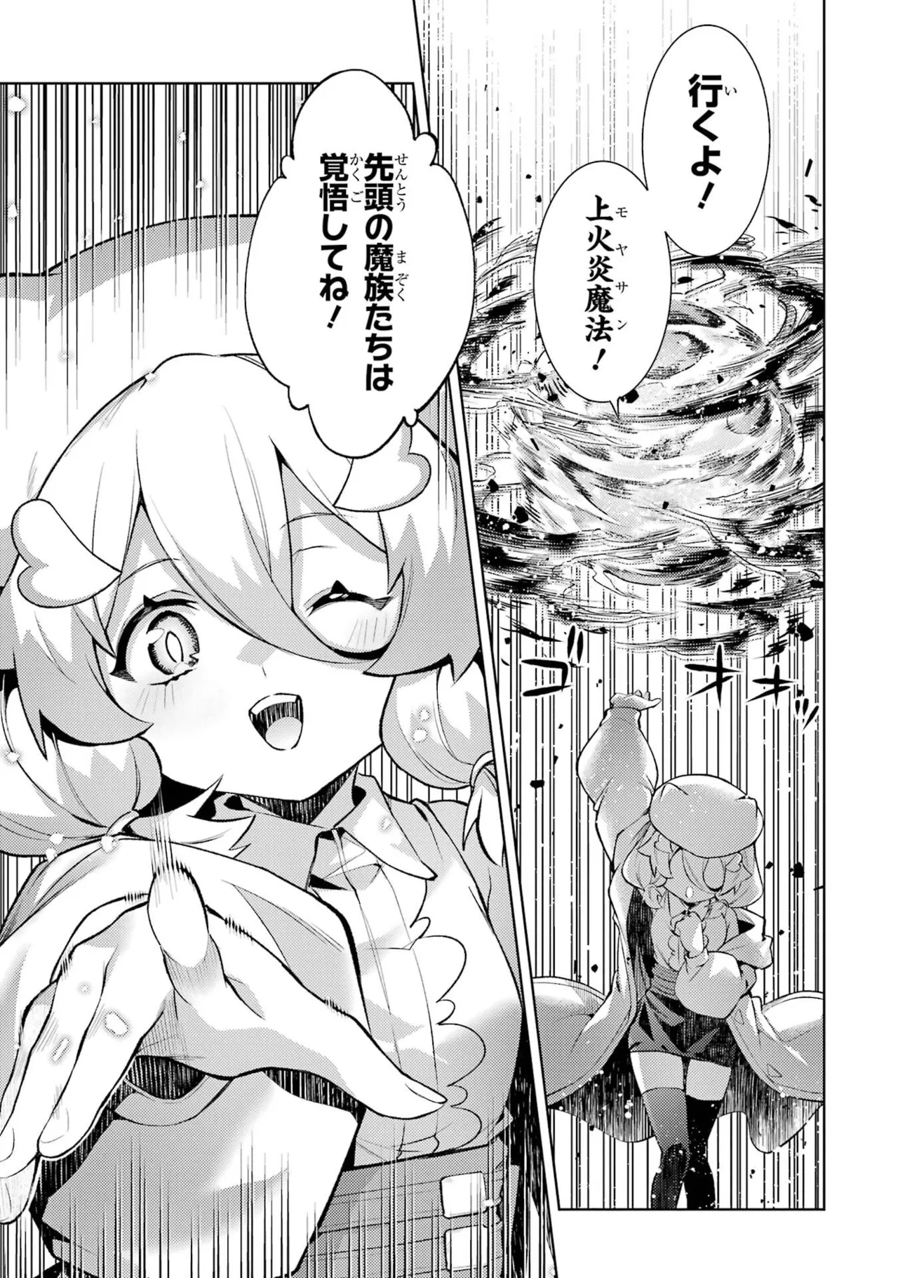 Tensei Shitara Joban de Shinu Naka Boss Datta - Heroine Kenzokuka de Ikinokoru vol.8 page 133 - yuri big breasts hentai manga - read online free