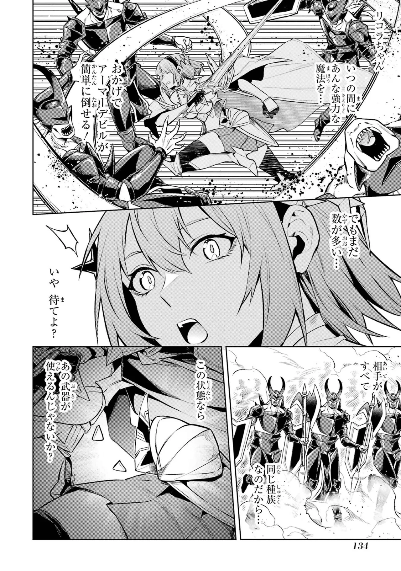 Tensei Shitara Joban de Shinu Naka Boss Datta - Heroine Kenzokuka de Ikinokoru vol.8 page 136 - yuri big breasts hentai manga - read online free