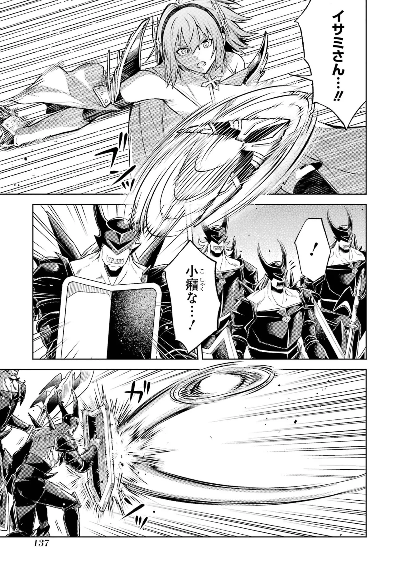 Tensei Shitara Joban de Shinu Naka Boss Datta - Heroine Kenzokuka de Ikinokoru vol.8 page 139 - big breasts nun hentai manga - read online free