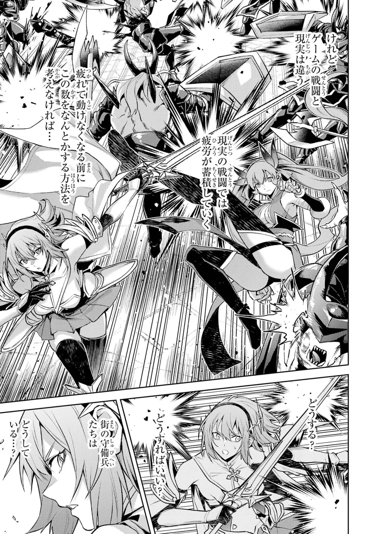 Tensei Shitara Joban de Shinu Naka Boss Datta - Heroine Kenzokuka de Ikinokoru vol.8 page 143 - big breasts nun hentai manga - read online free