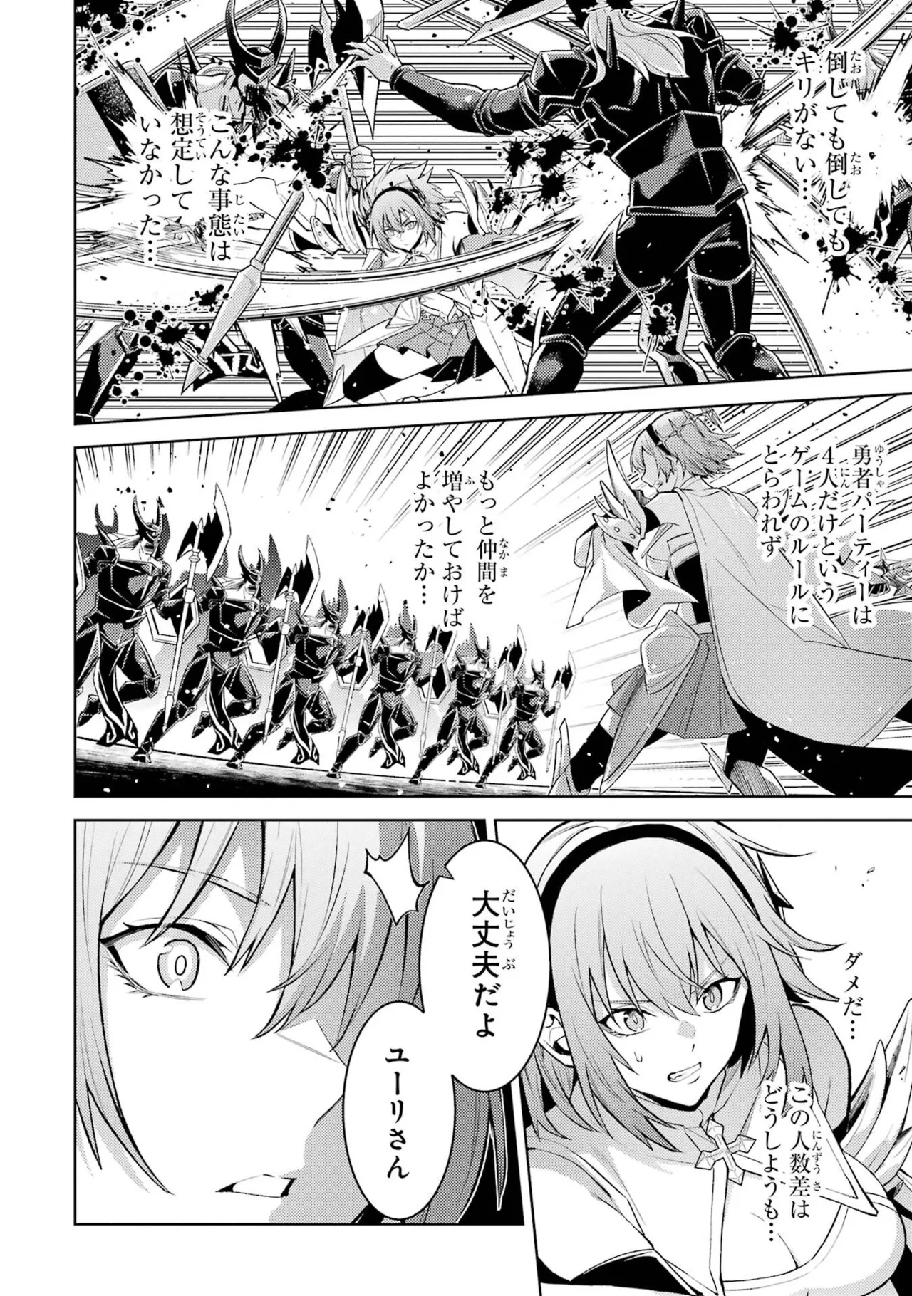 Tensei Shitara Joban de Shinu Naka Boss Datta - Heroine Kenzokuka de Ikinokoru vol.8 page 146 - yuri big breasts hentai manga - read online free