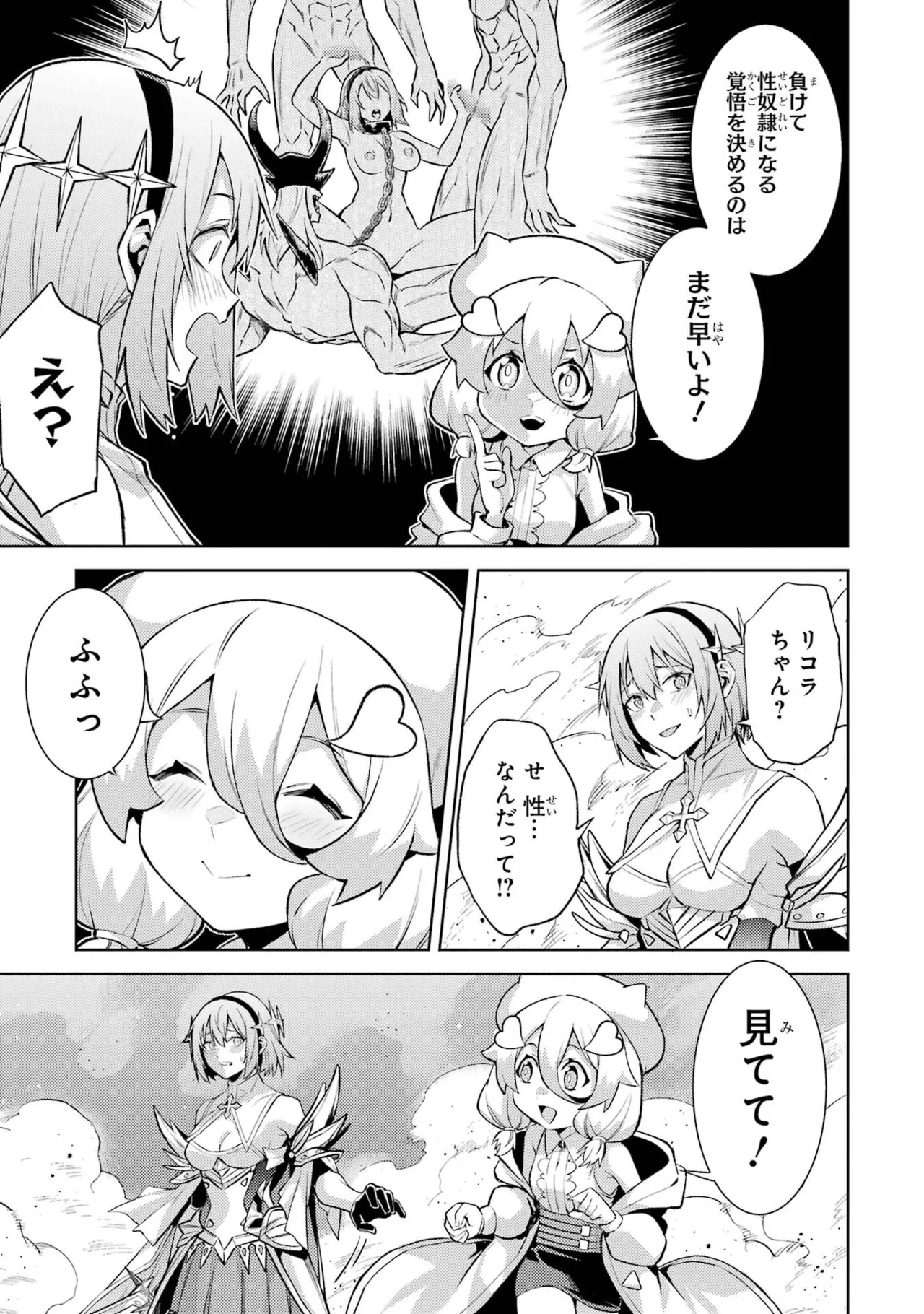 Tensei Shitara Joban de Shinu Naka Boss Datta - Heroine Kenzokuka de Ikinokoru vol.8 page 147 - big breasts nun hentai manga - read online free